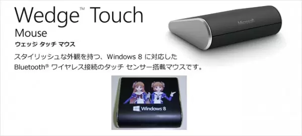 Mousewin8