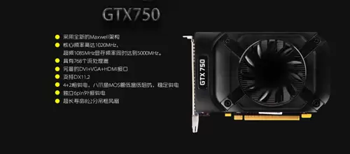 GeForce-GTX-750-GPU-Picture