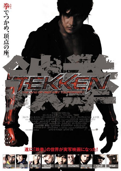 Tekken movie poster R