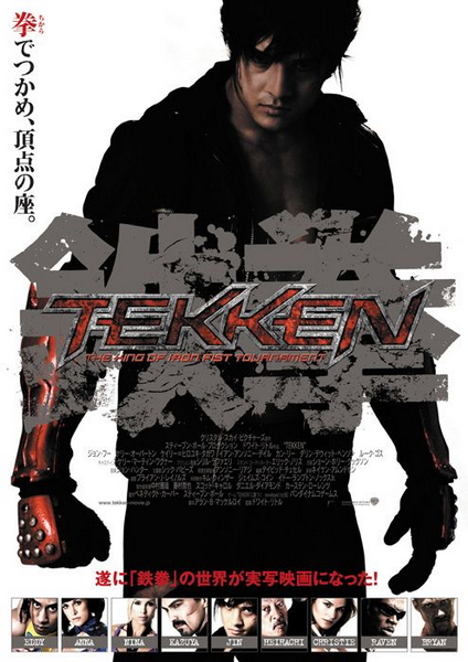 Tekken movie poster_R Tekken movie poster R