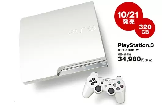 ps3slimwhite320gb ps3slimwhite320gb1