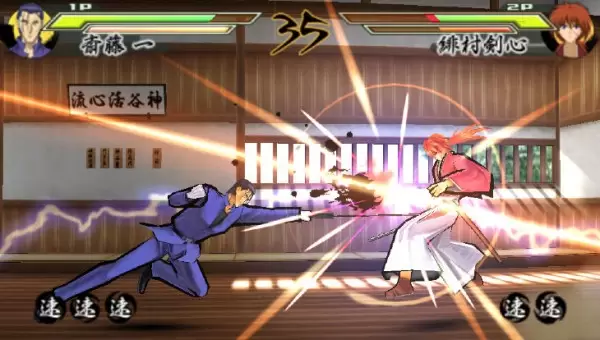 kenshin2