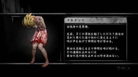 yakuza of the end witch