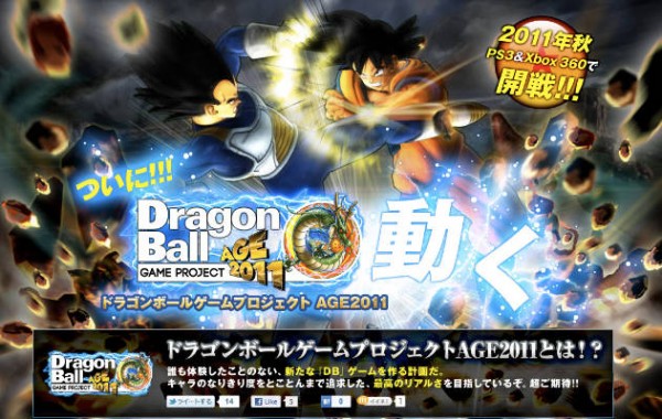 dragon ball project age 2011