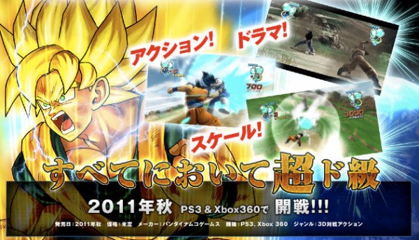 dragon ball project age 20111