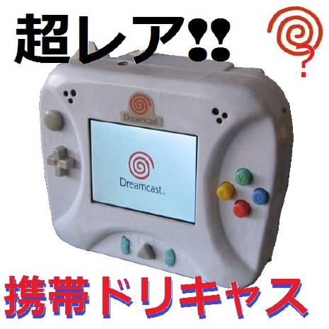 Maukah Anda Membeli Dreamcast Portable? 2 dreamcast portable1