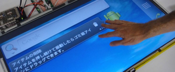SKR Android display information