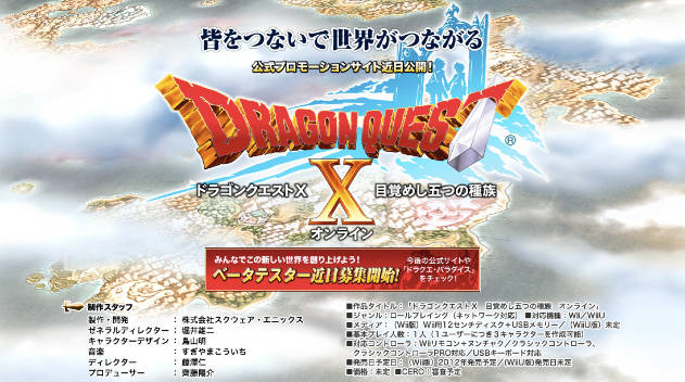 dragon quest x logo