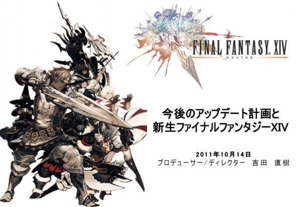 ff xiv version 21 ff xiv version 21