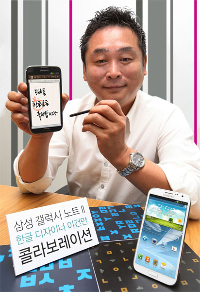 samsung hangul