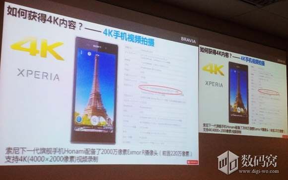 xperia honami 4k 01