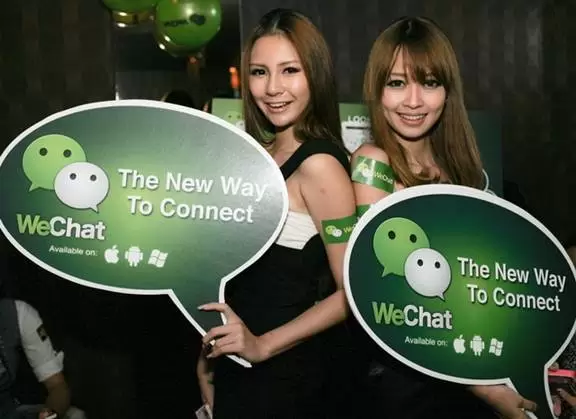 wechat 1