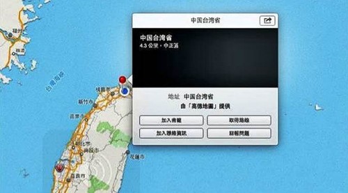 Apple Maps