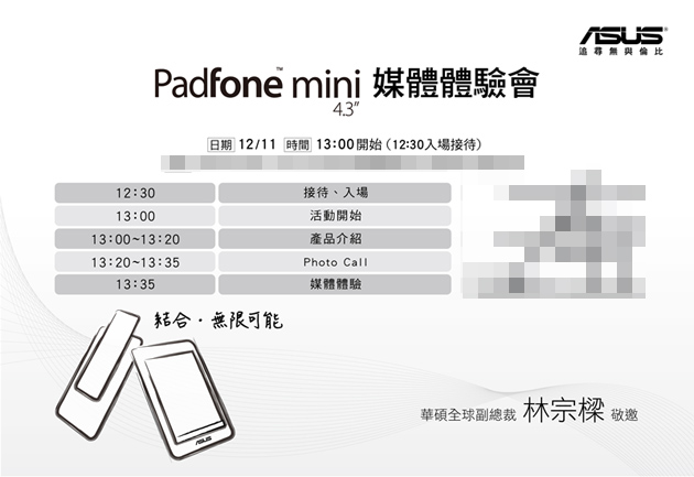 ASUS PadFone Mini