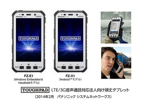 Panasonic Memperkenalkan Tablet Mini di MWC 2014 1 panasonic_toughpad_fz_e1_and_fz_x1