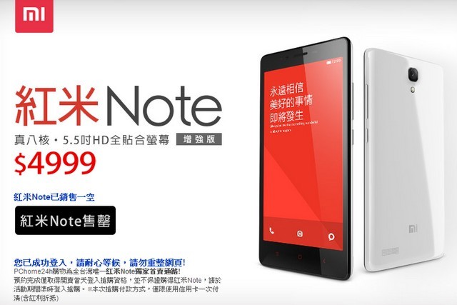 RedMi Note 1 Second Sold Out