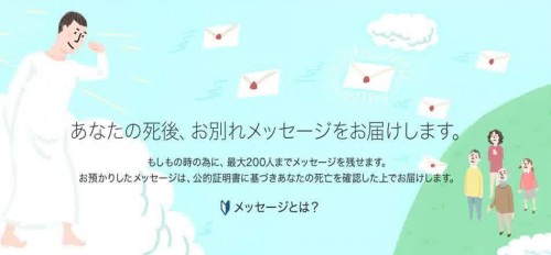 Yahoo Jepang Luncurkan Layanan Pengaturan Facebook Setelah User Meninggal 2 yahoojapan