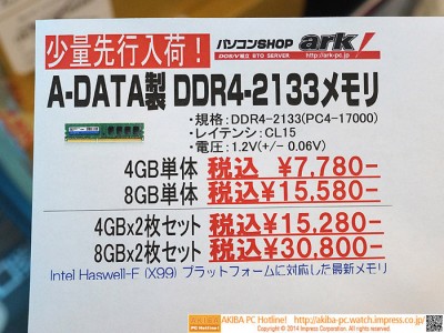 RAM DDR 4 ADATA Premier Terlihat di Jepang 2 88c