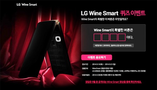 lgwinesmart