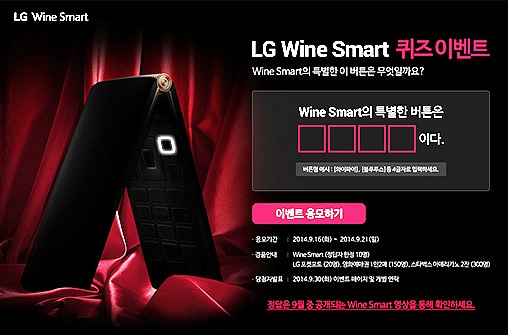 lgwinesmart1