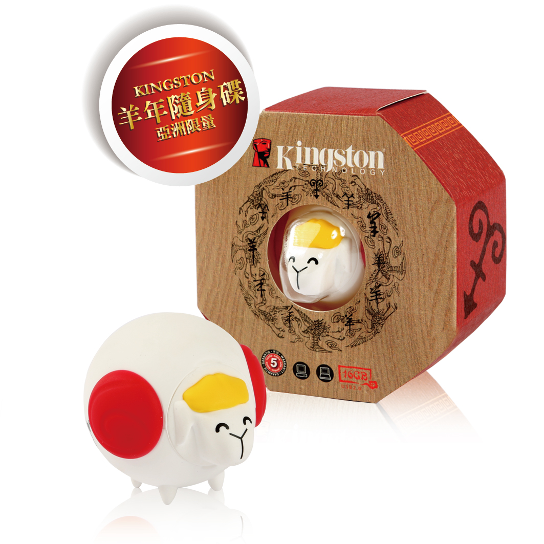 Kingston Year of the Sheep USB Drive