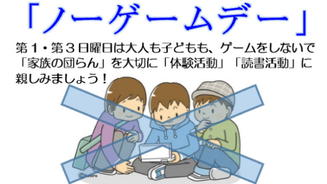 no video game