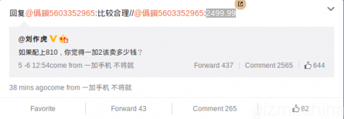 Perkiraan harga OnePlus Two