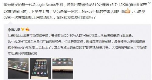 huawei-nexus-phone7