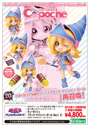 Cu-Poche Black Magician Girl Mendapatkan Reissue Versi 1.5! 3 cp bmg15 pop
