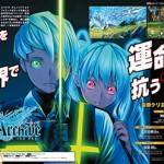 Tri-Ace Umumkan JRPG Baru – Exist Archive 4 exist archive