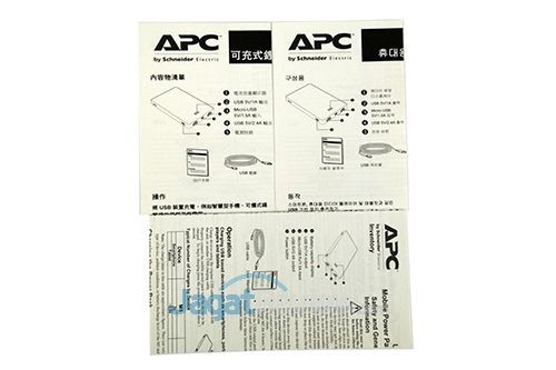 APC M5WH - Dokumentasi