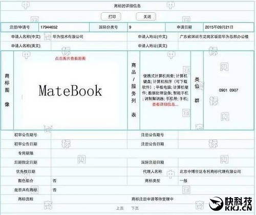 MateBook