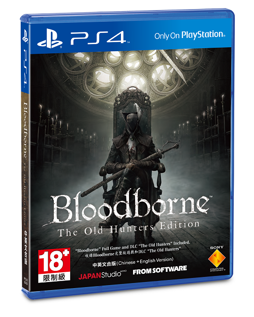 Bloodborne: Game of the Year Edition (2015)