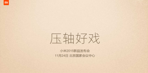 Xiaomi Siapkan Dua Gadget Baru di Penghujung Tahun! 1 mi event