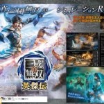 dynasty warriors eiketsuden