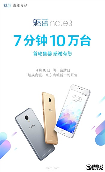meizu m3