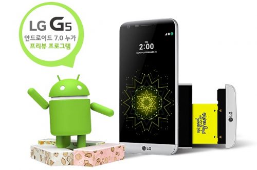 Pengguna LG G5 di Korea Dapat Mencoba Android 7.0 Nougat 1 Pengguna LG G5 di Korea Dapat Mencoba Android 7.0 Nougat