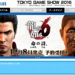 SEGA Umumkan Jajaran Game untuk TGS 2016 12 sega tgs 2016