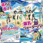 Game Terbaru Senran Kagura Akan Penuh Basah-Basahan 8 senran kagura peach splash