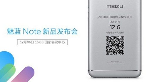Meizu M5 Note Akan Hadir 6 Desember 1 Meizu M5 Note Akan Hadir 6 Desember