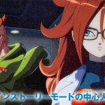 Dragon Ball FighterZ Hadirkan Karakter Original – Android 21 3 android 21 600x403 1