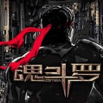 contra movie