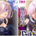 Baru Dirilis, Fate/ GO PSVR Sudah Dapatkan Parodi Film Dewasa 5 fate vr
