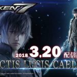 Noctis Akan Tiba di Tekken 7 Minggu Depan 3 noctis1 600x338 1