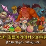 monster taming