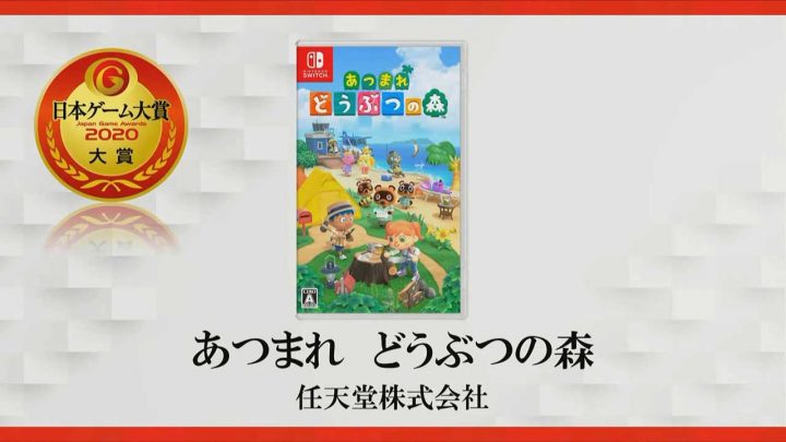 Animal Crossing: New Horizons Jadi GOTY TGS 2020 Online 3 AC New horizons