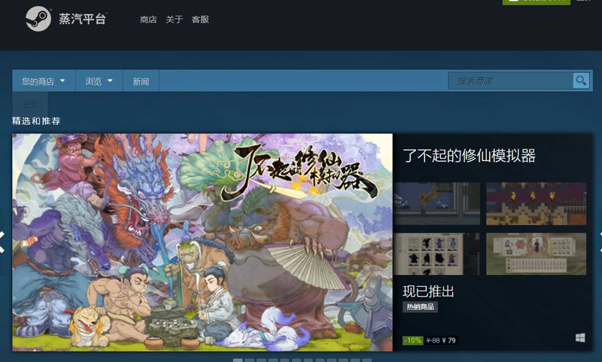 Steam Resmi Rilis di China Daratan, Hanya Berisi 53 Game 11 steam china2