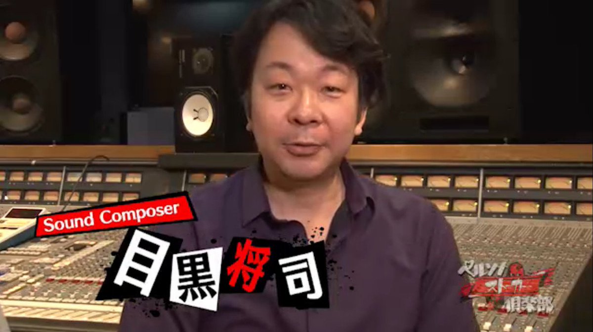shoji meguro