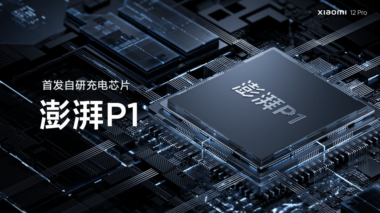 Xiaomi Surge P1