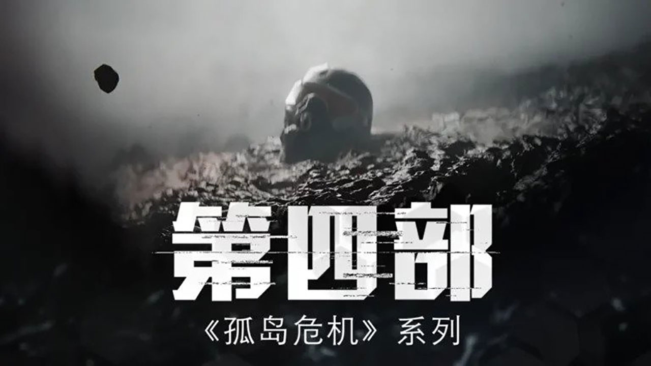 crysis 41